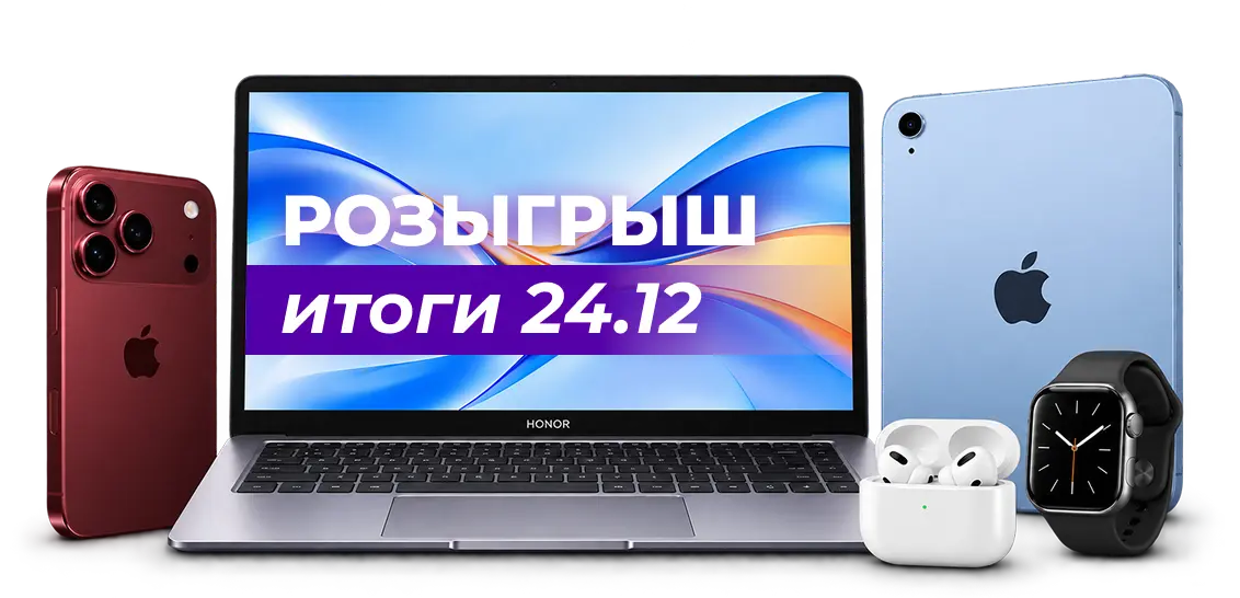 Подарки розыгрыша